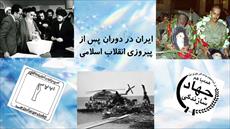 دانلود پاورپوینت درس شانزدهم مطالعات اجتماعی پایه نهم ایران در دوران پس از پیروزی انقلاب اسلامی