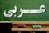 پاورپوینت درس 2 الدرس الثانی عربی هشتم