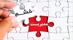 پاورپوینت-انواع-درمان-مدیریت-خشم